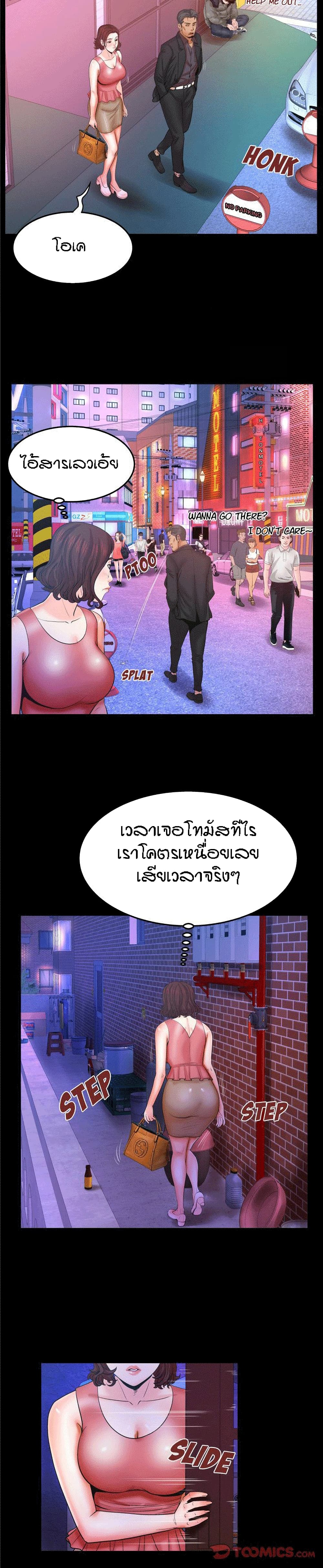 My Aunt page 9