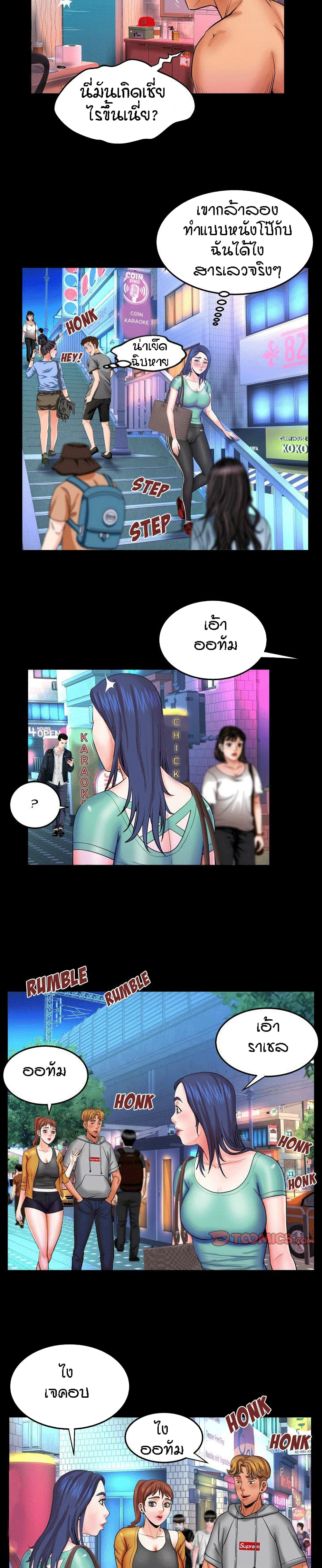My Aunt page 14