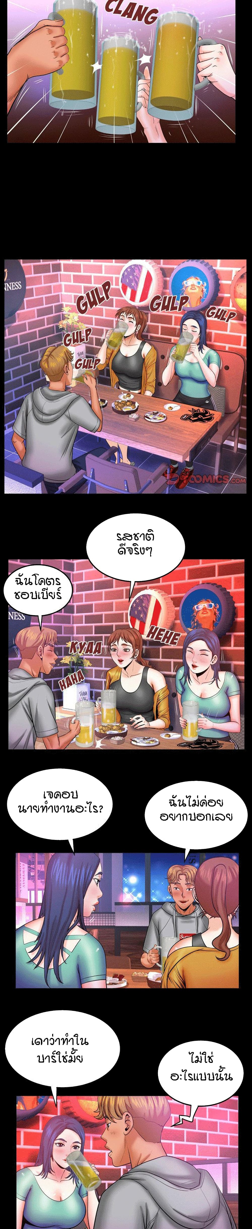My Aunt page 16