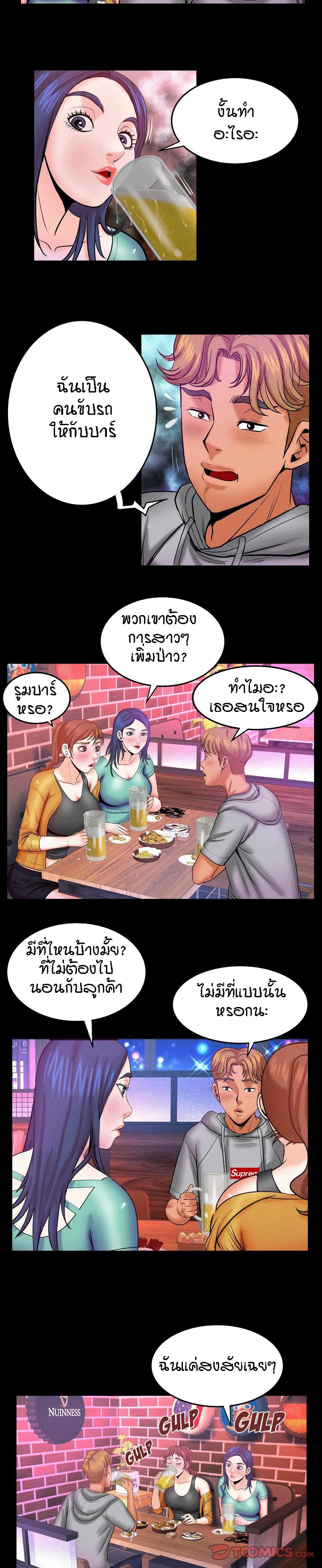 My Aunt page 17