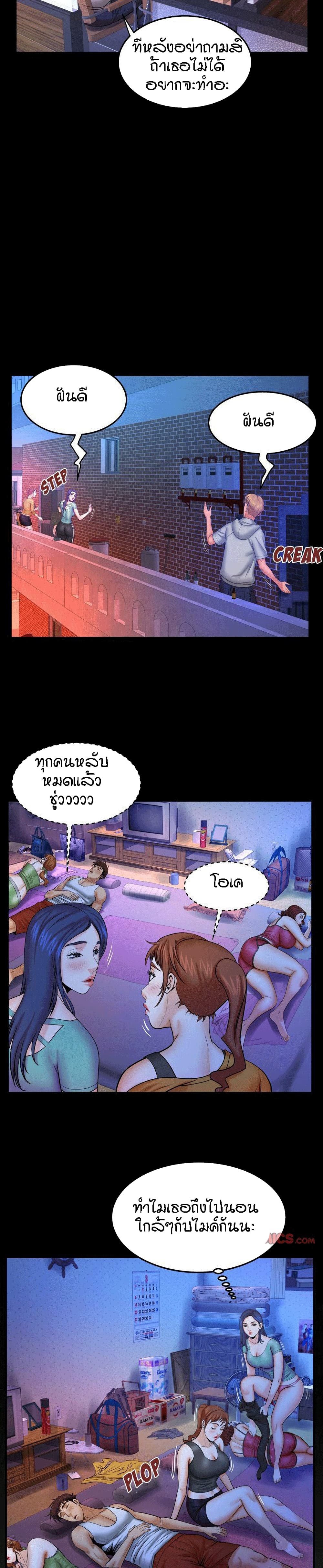 My Aunt page 18