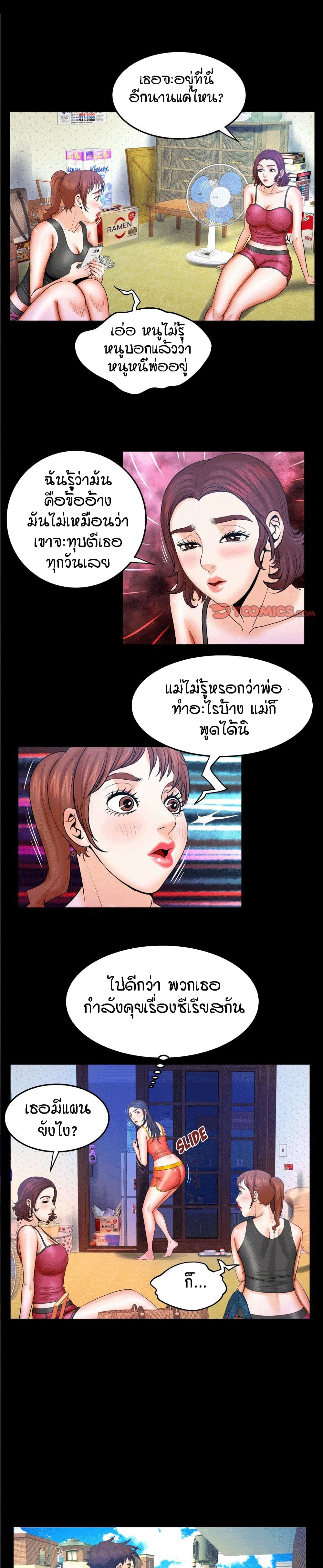 My Aunt page 4