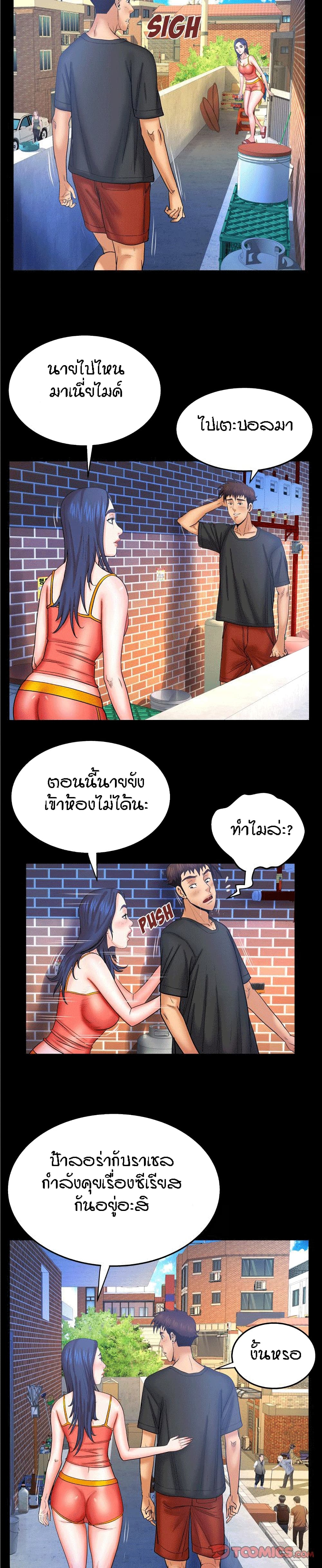 My Aunt page 5