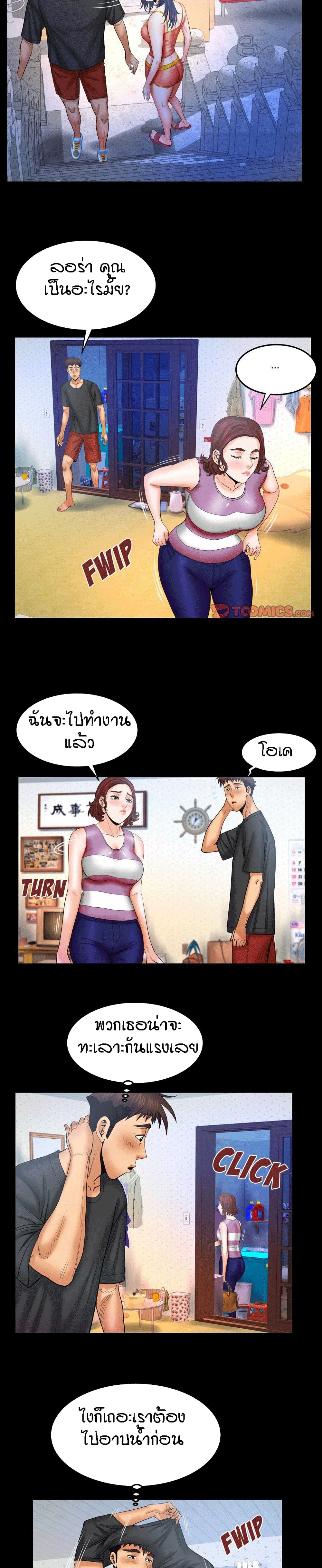 My Aunt page 8