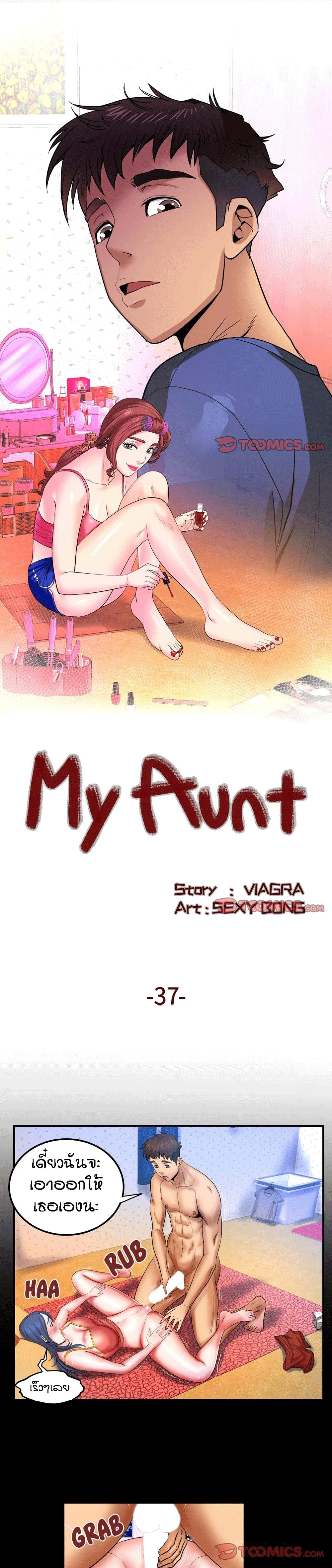 My Aunt page 1