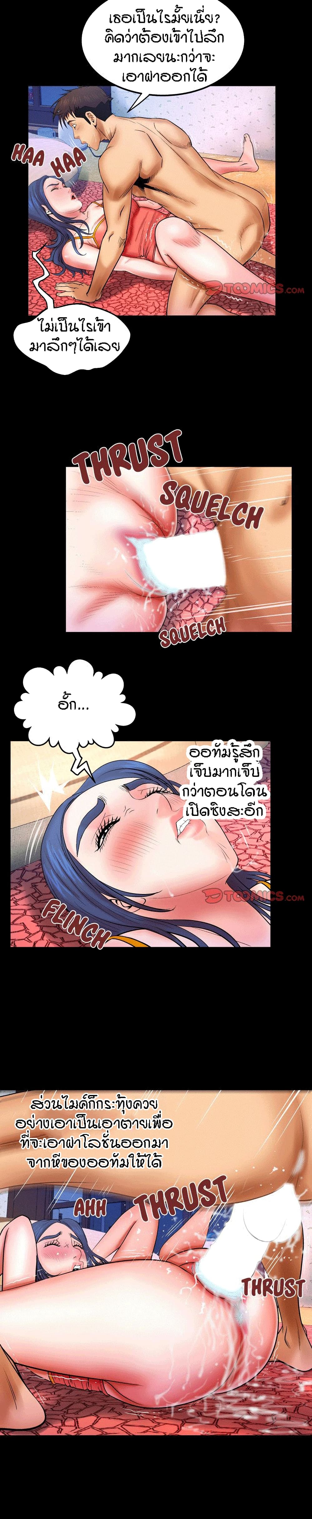 My Aunt page 3