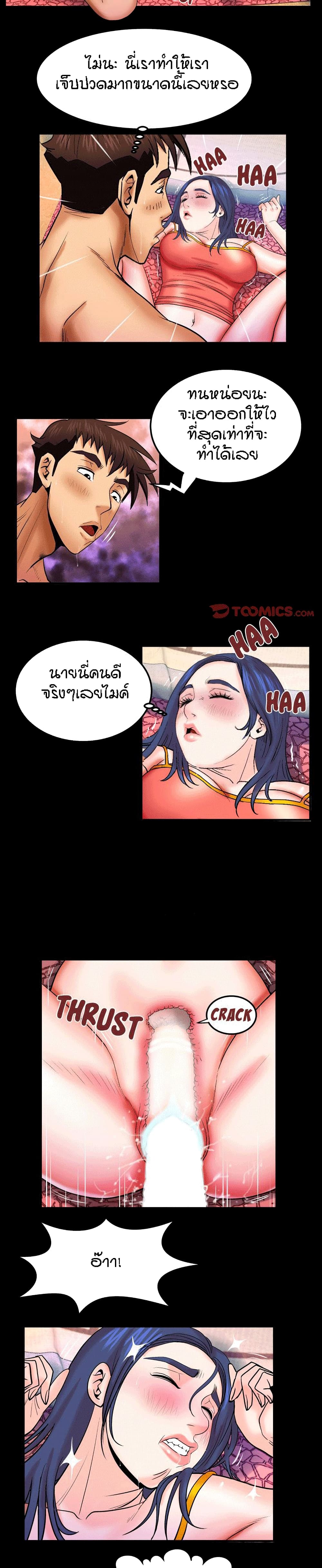 My Aunt page 6