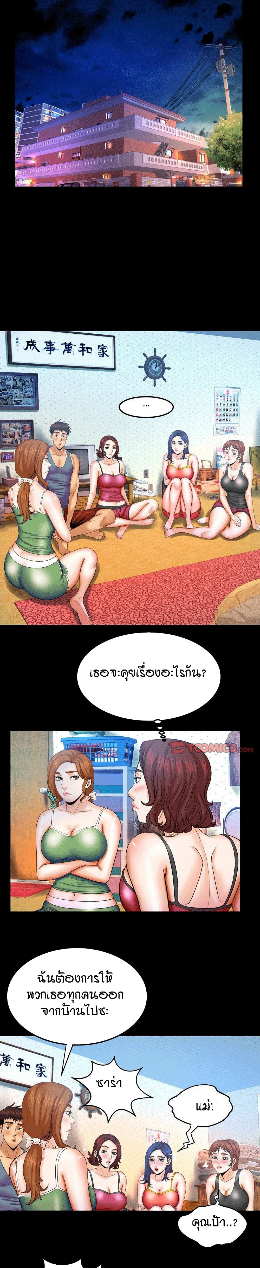 My Aunt page 11