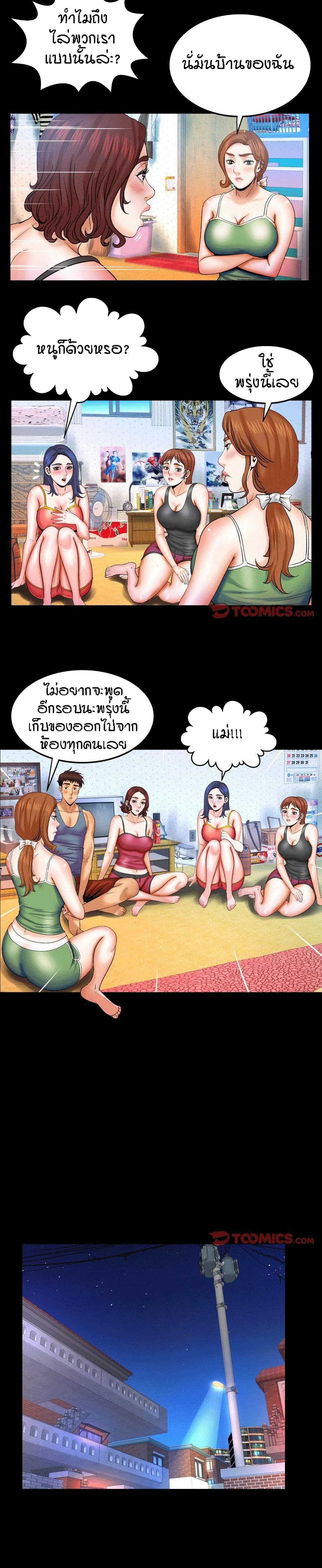 My Aunt page 12