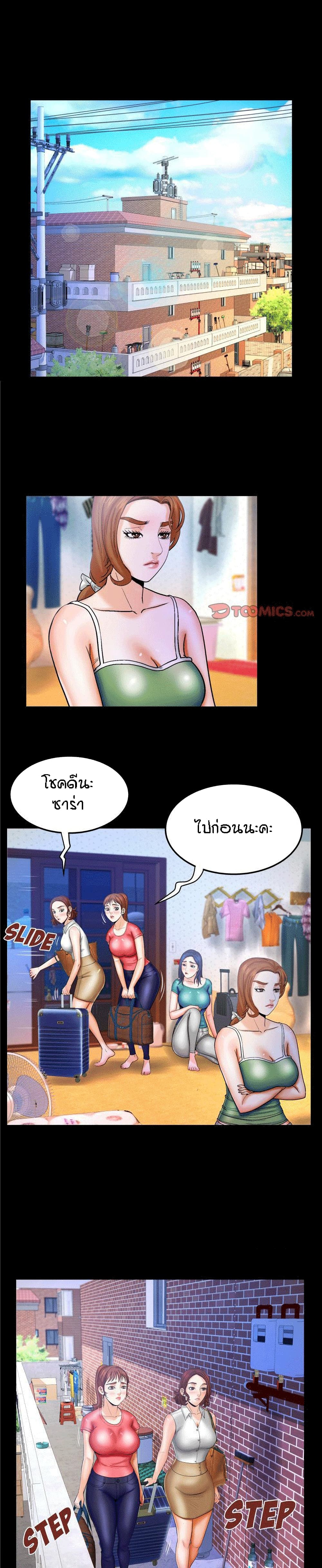 My Aunt page 14