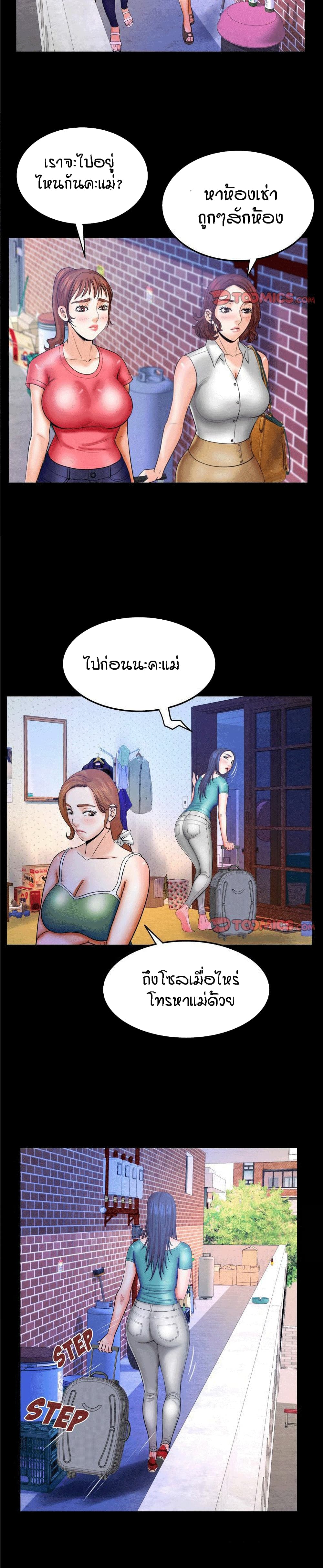 My Aunt page 15