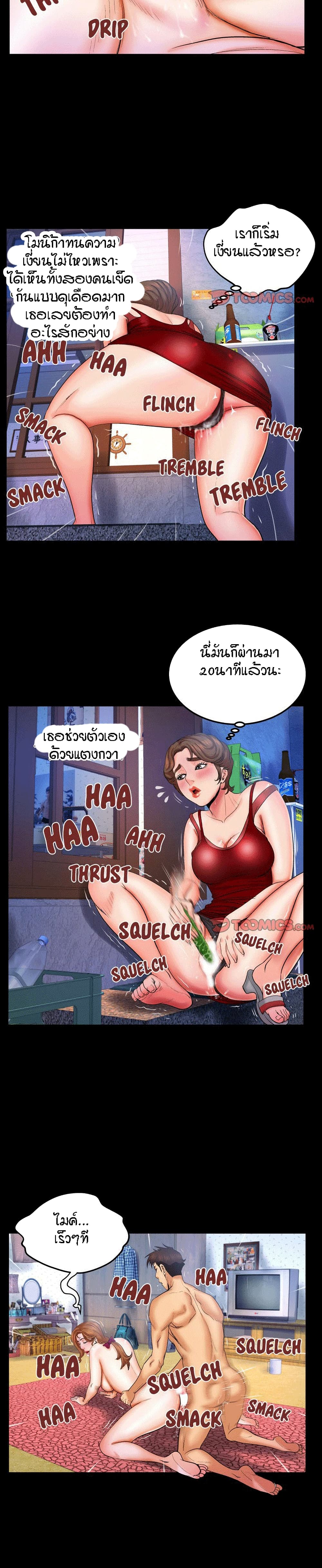 My Aunt page 13