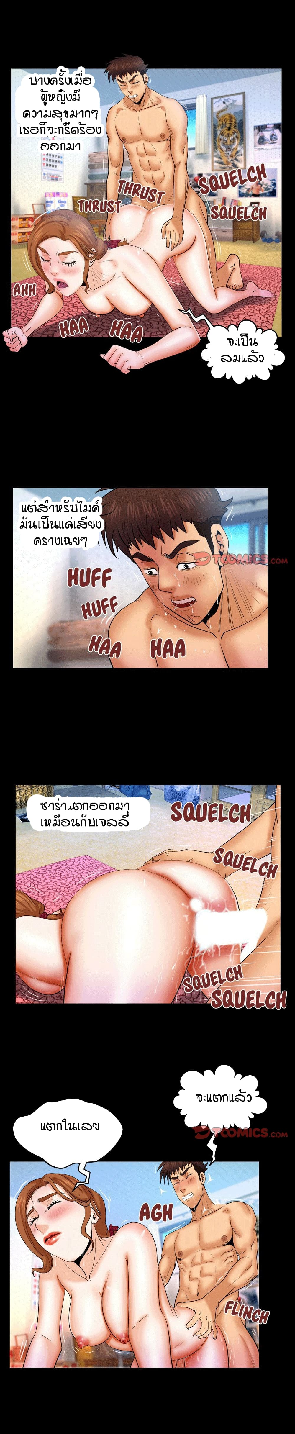 My Aunt page 14