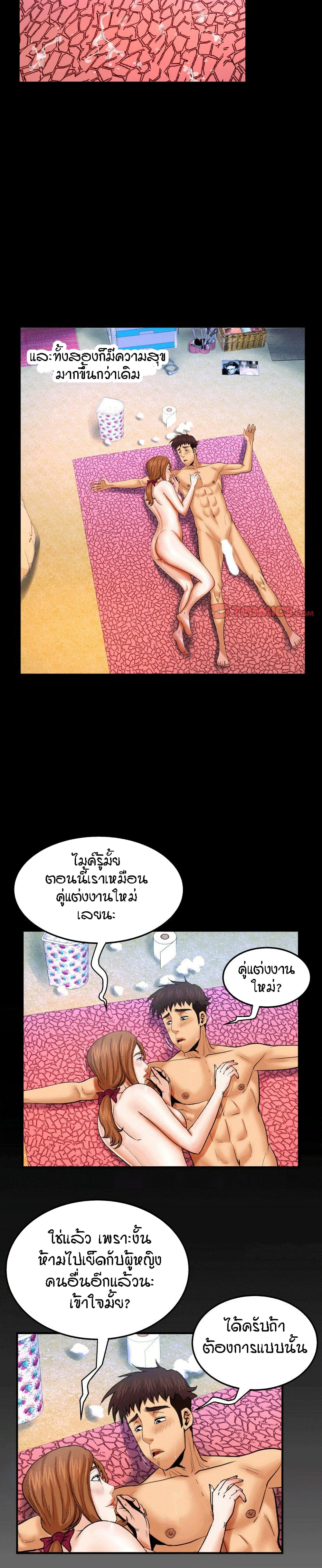My Aunt page 16