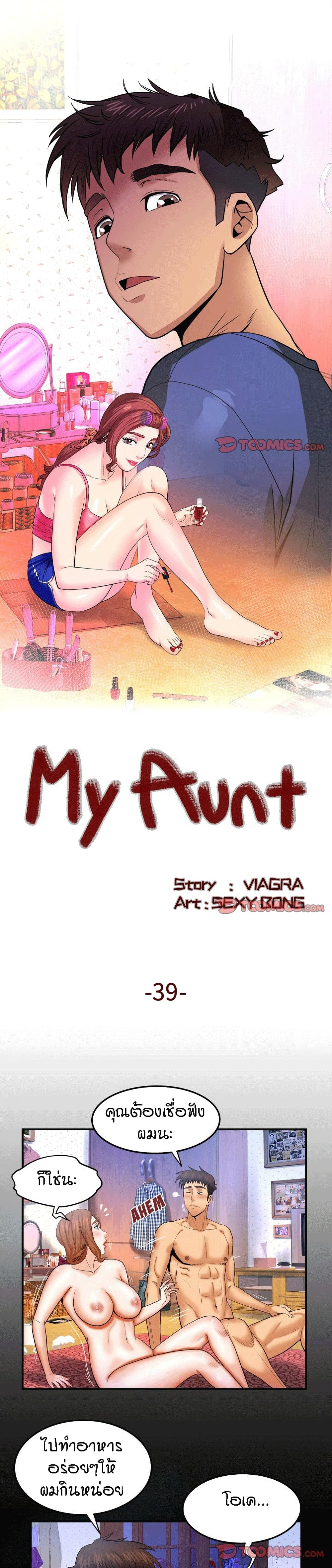 My Aunt page 1