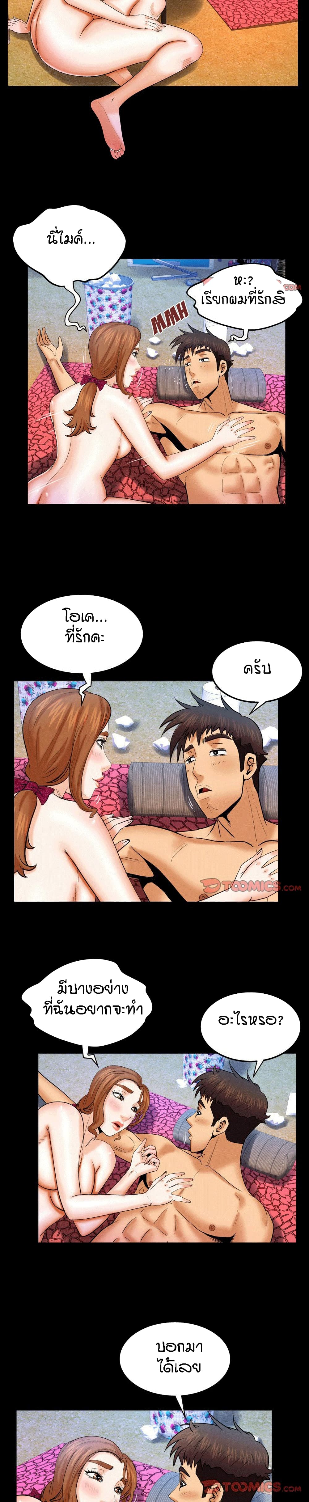 My Aunt page 3