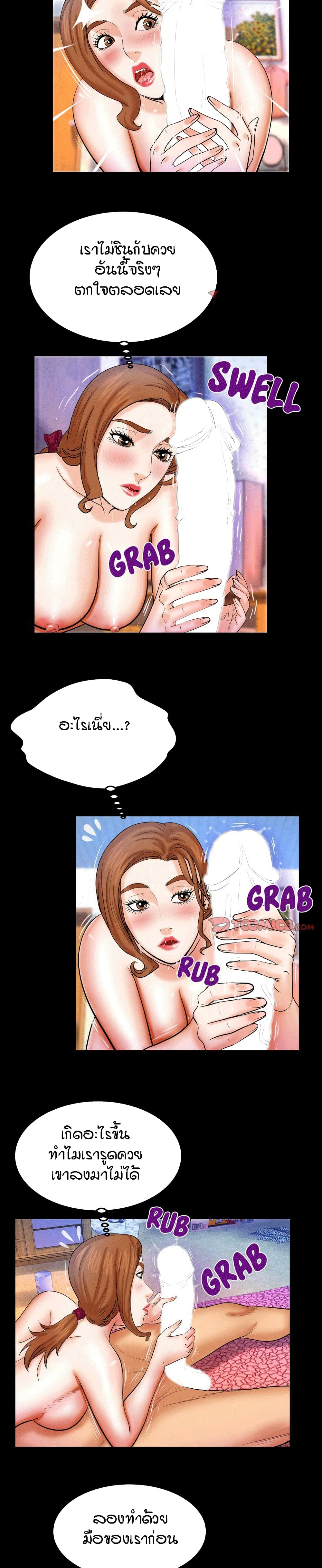 My Aunt page 5