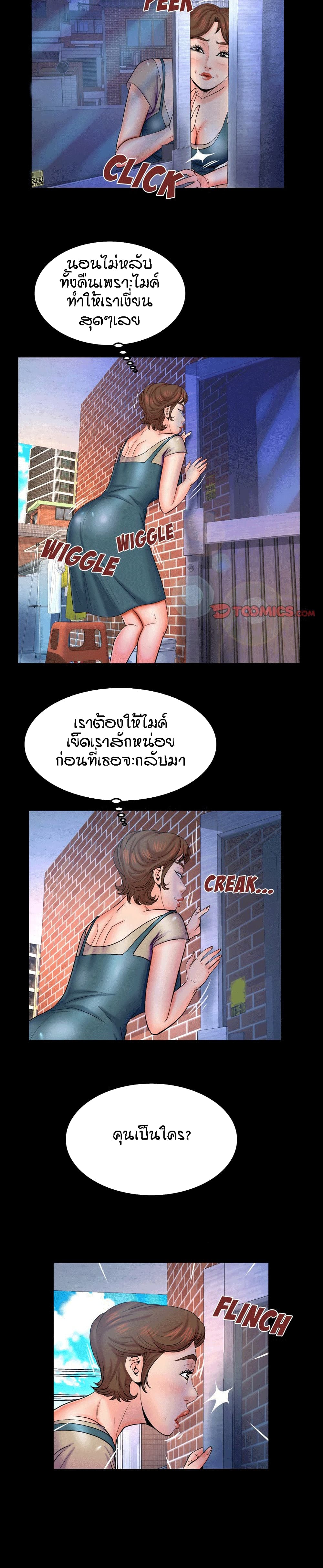 My Aunt page 14