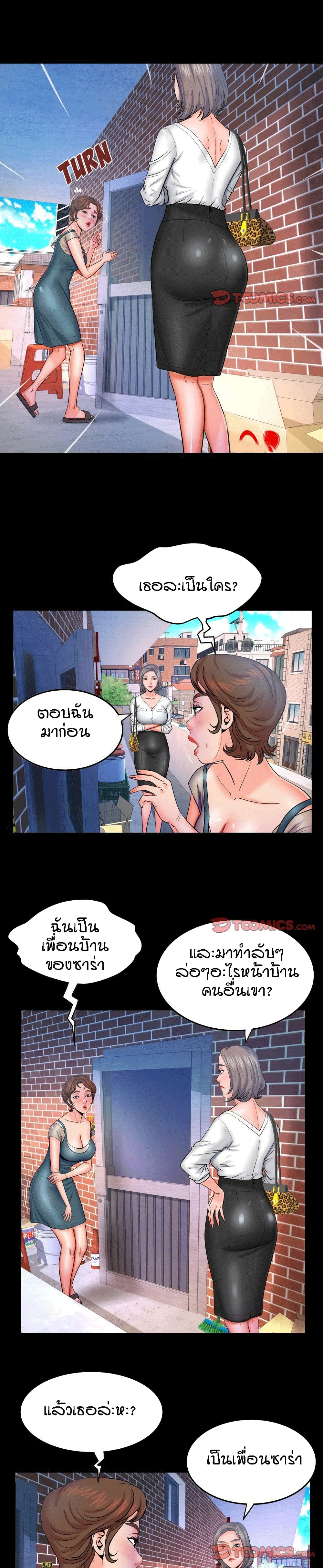 My Aunt page 15