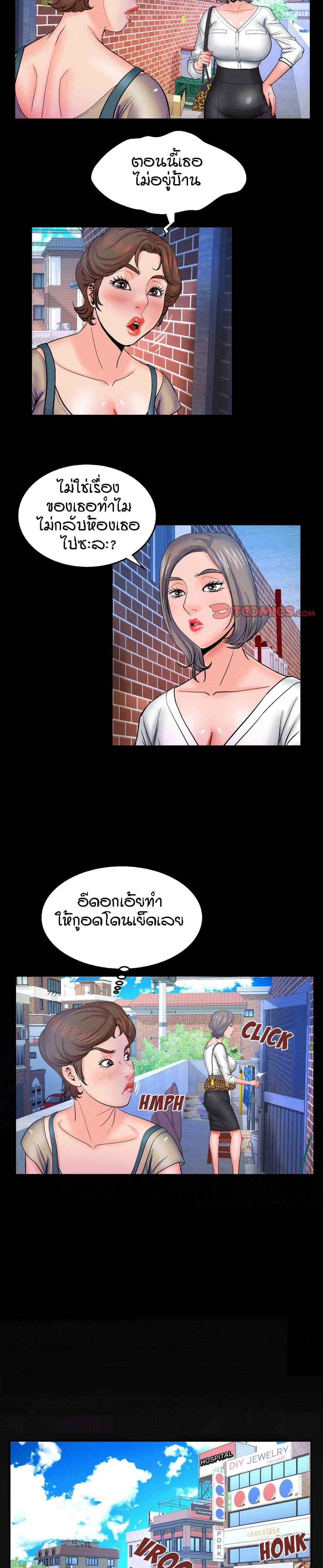 My Aunt page 16