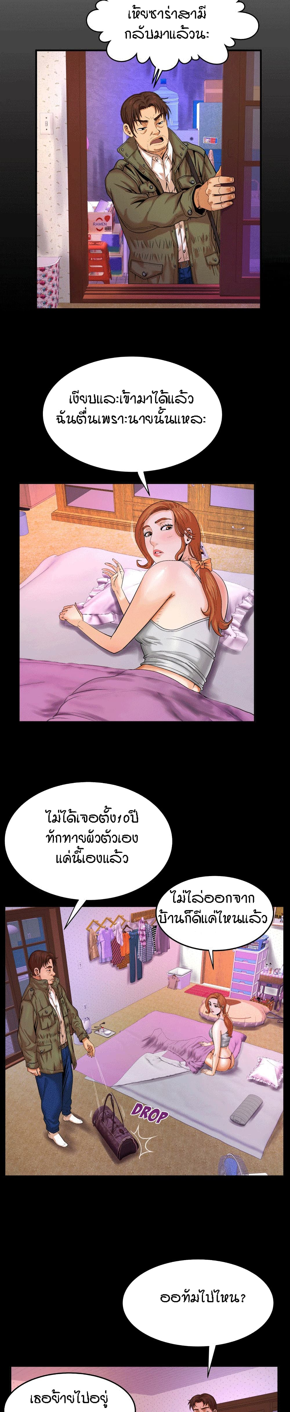 My Aunt page 2