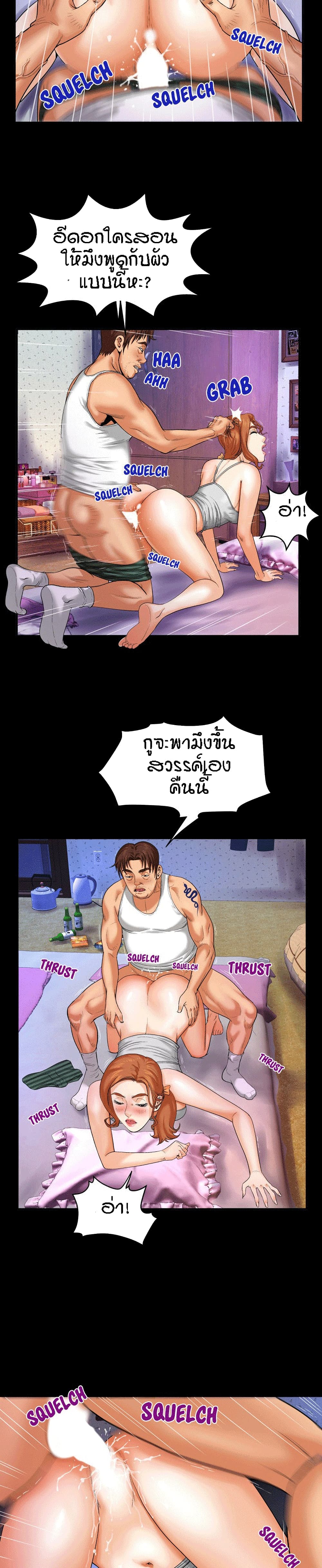 My Aunt page 10