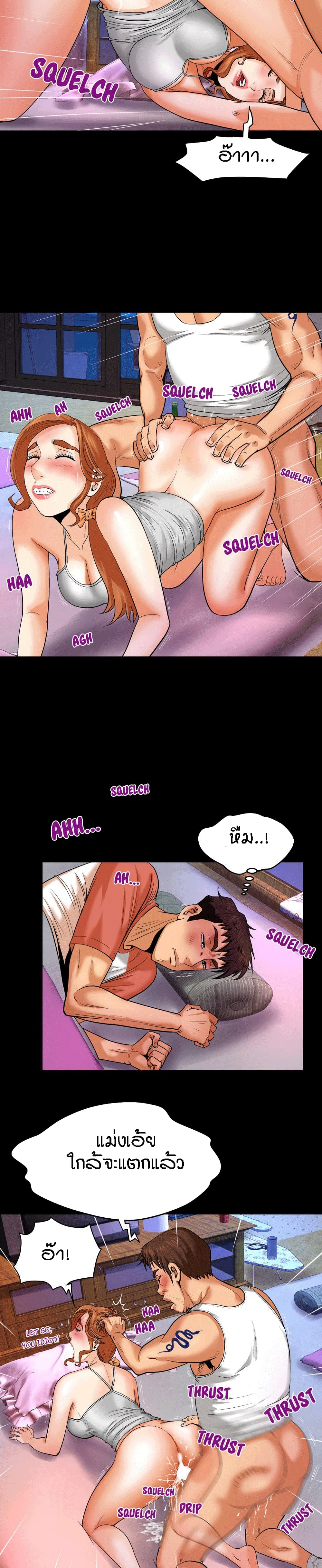 My Aunt page 11