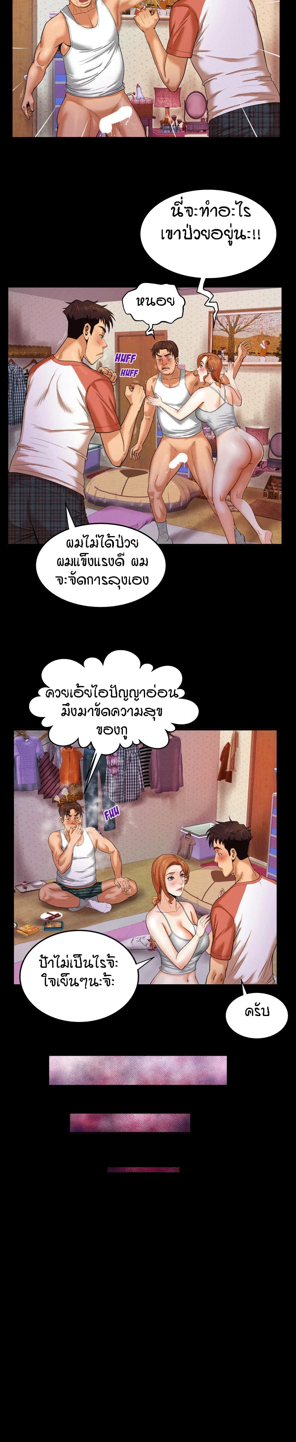 My Aunt page 13