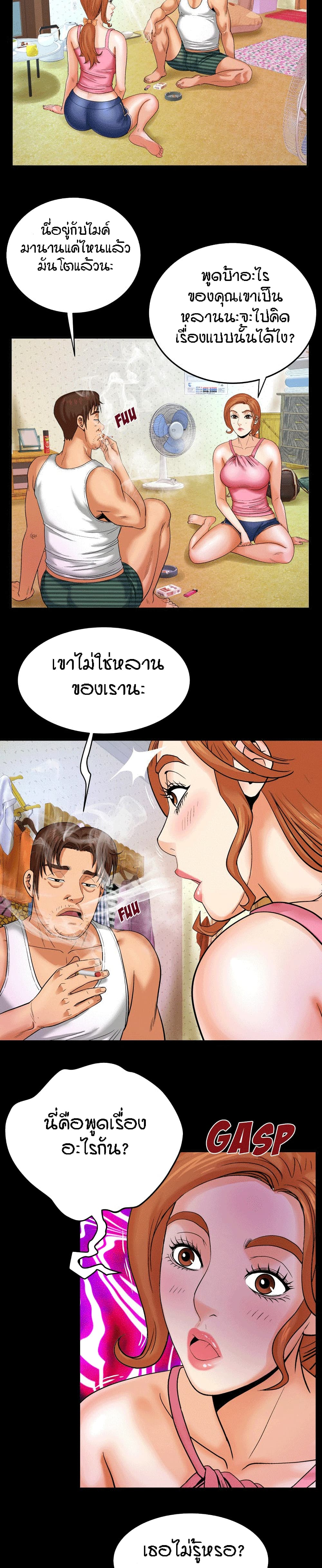 My Aunt page 15