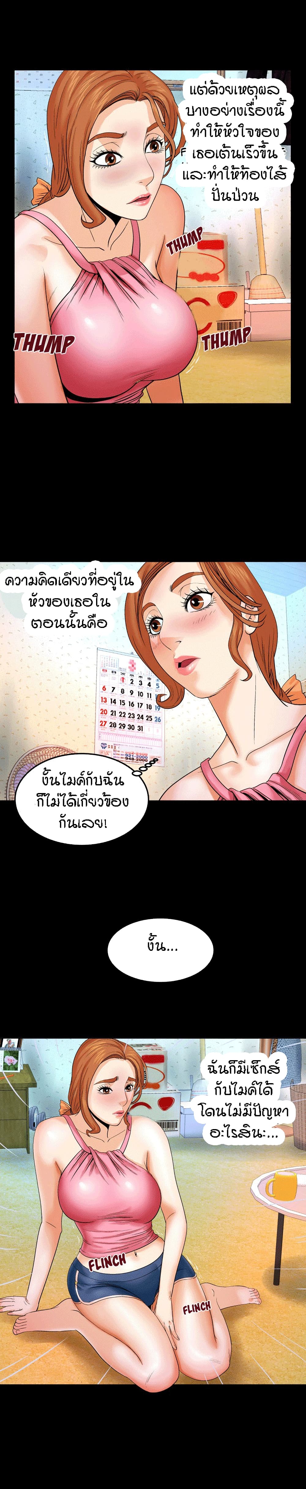 My Aunt page 17