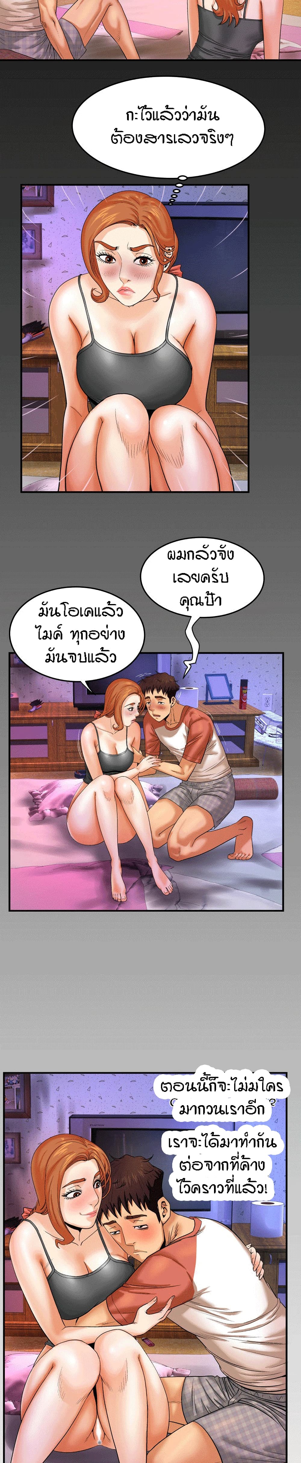 My Aunt page 21