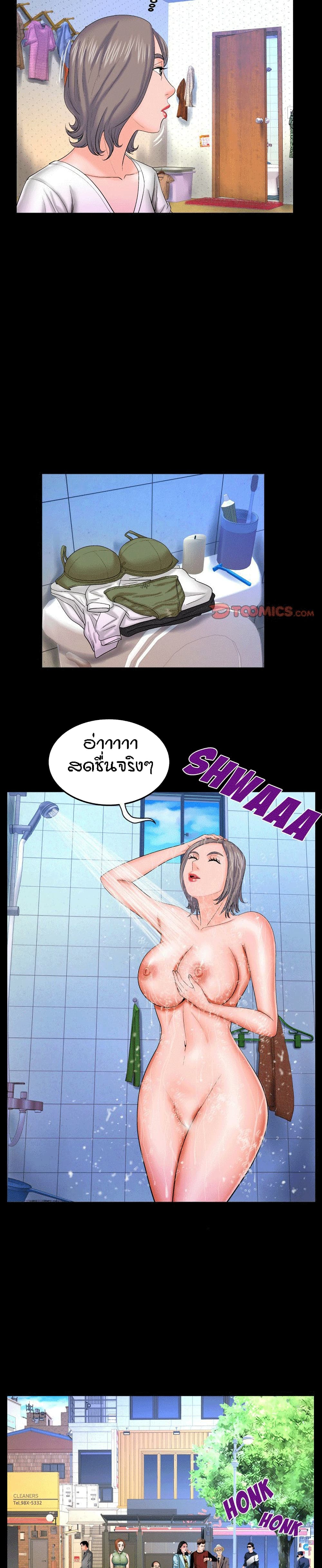 My Aunt page 2