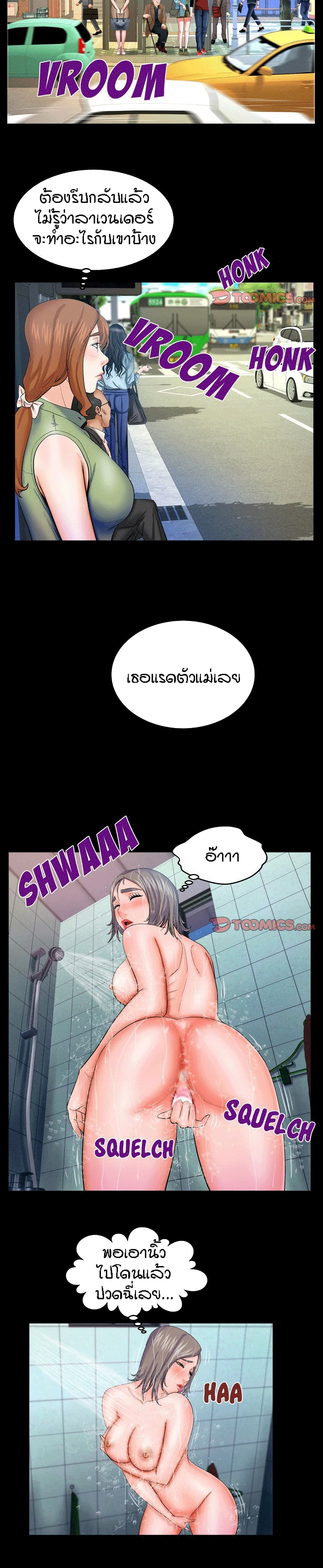 My Aunt page 3