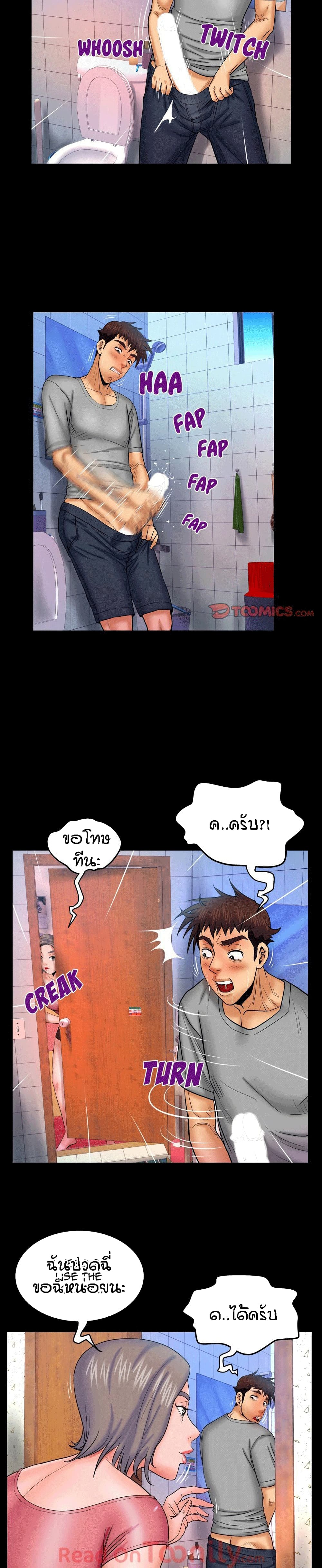 My Aunt page 12