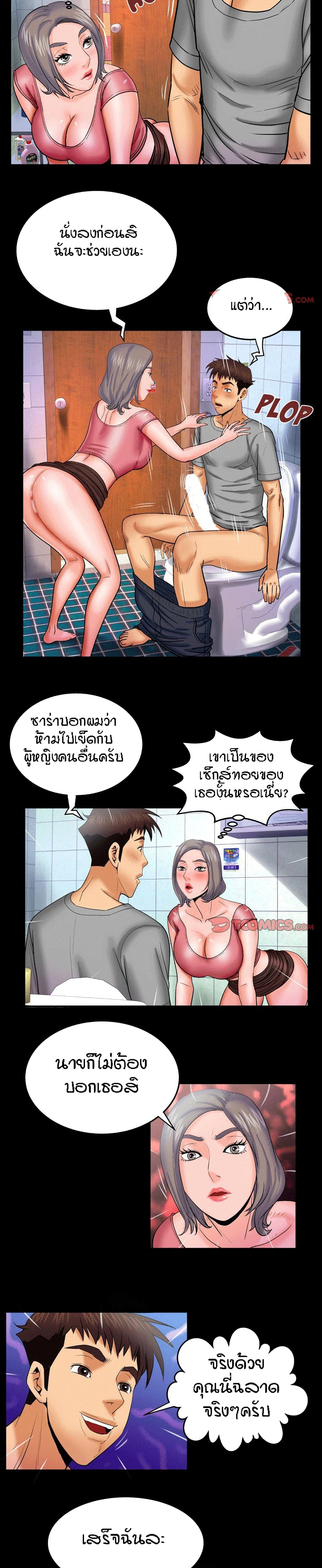 My Aunt page 15