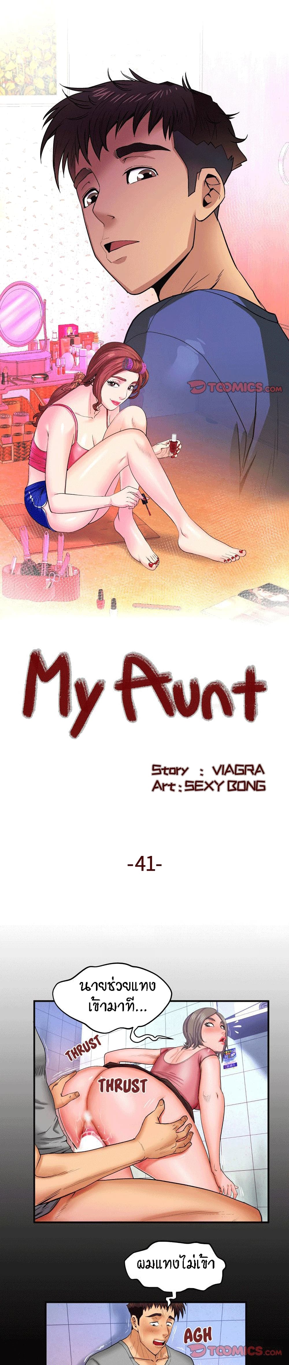 My Aunt page 1