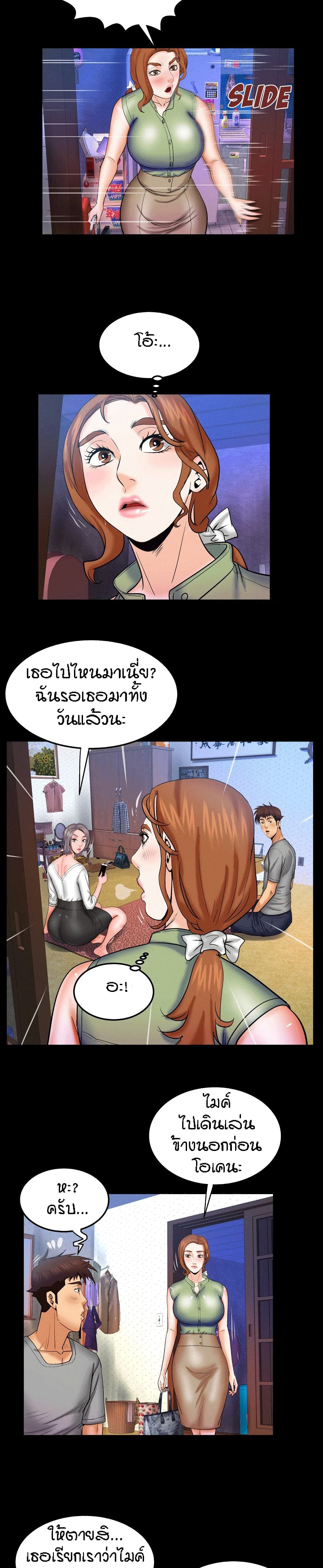 My Aunt page 4
