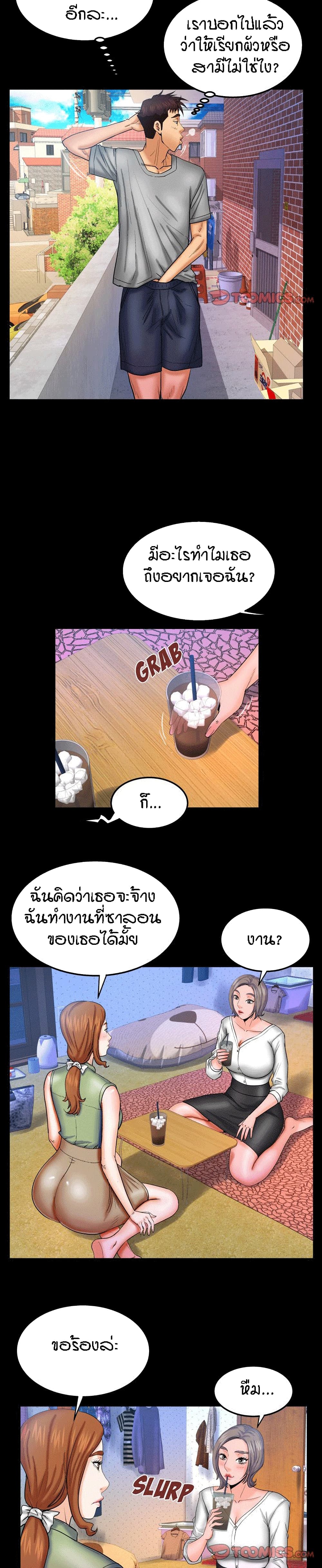 My Aunt page 5