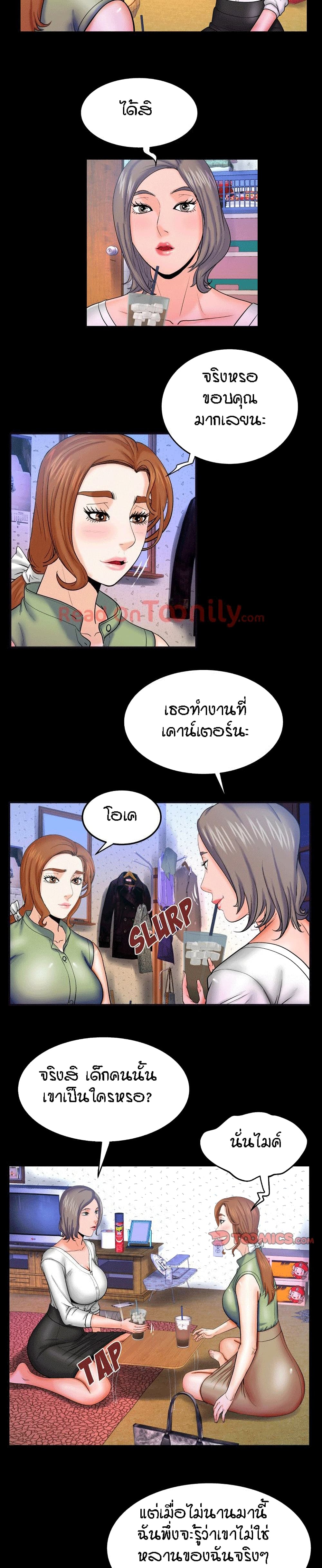 My Aunt page 6
