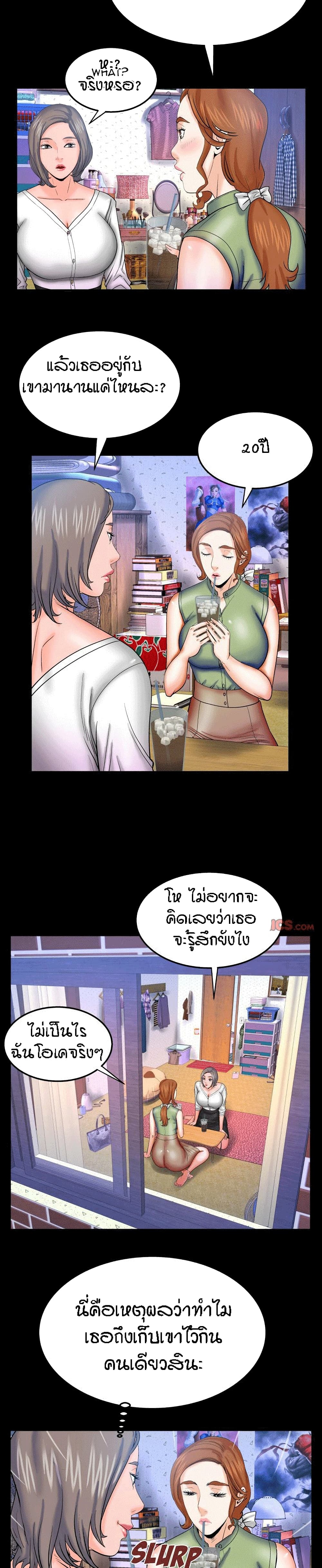 My Aunt page 7