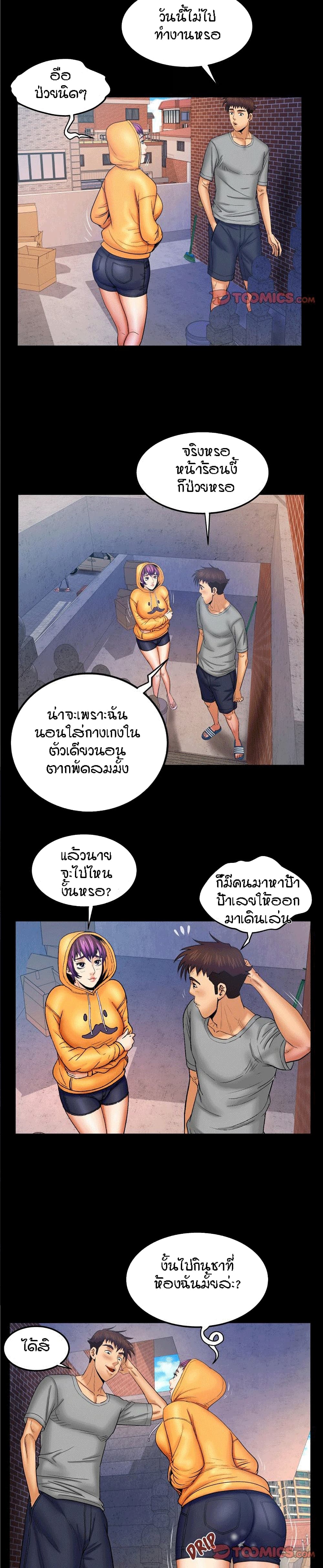 My Aunt page 9