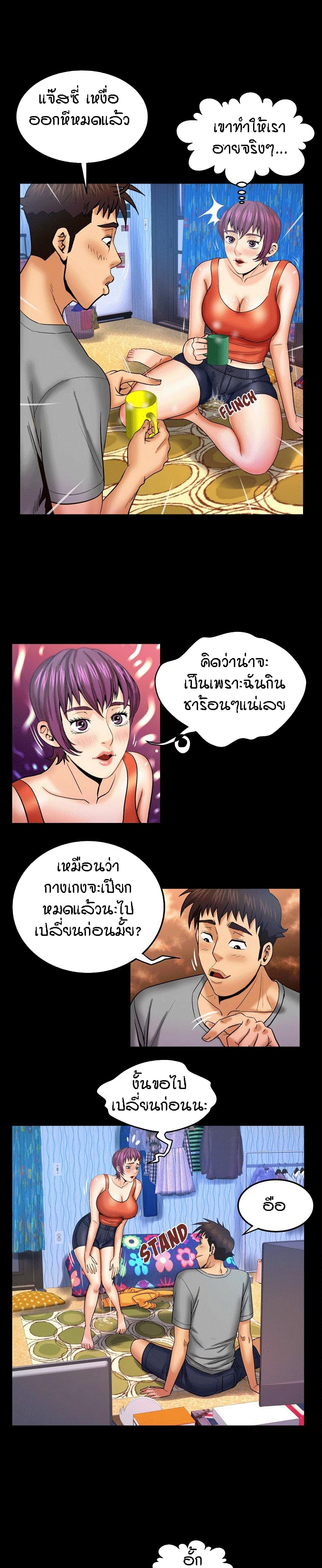My Aunt page 12
