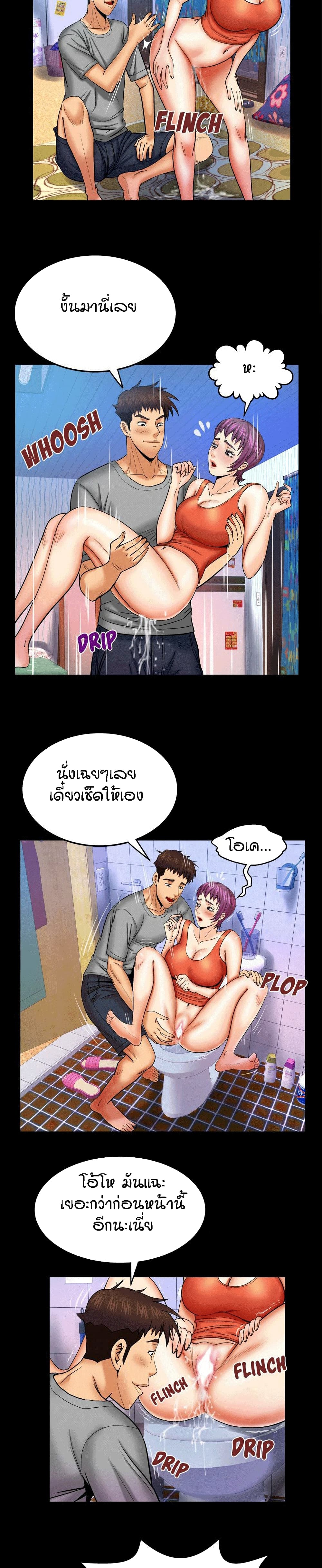 My Aunt page 14