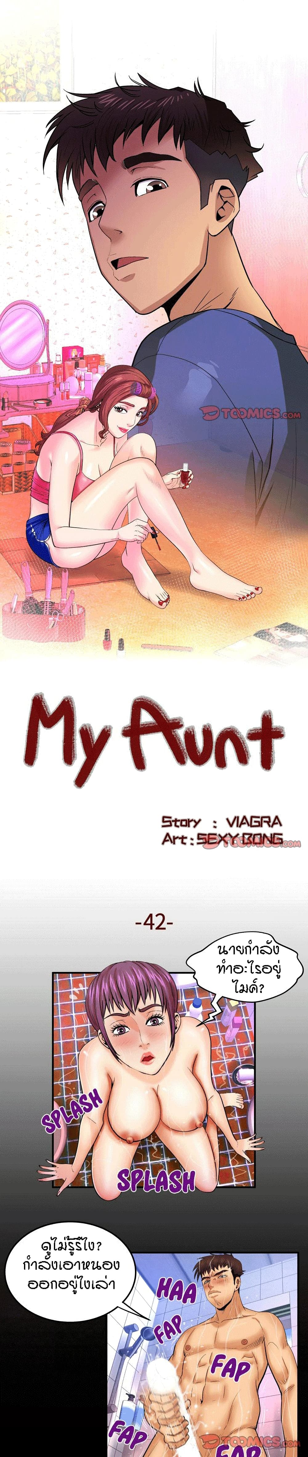 My Aunt page 1