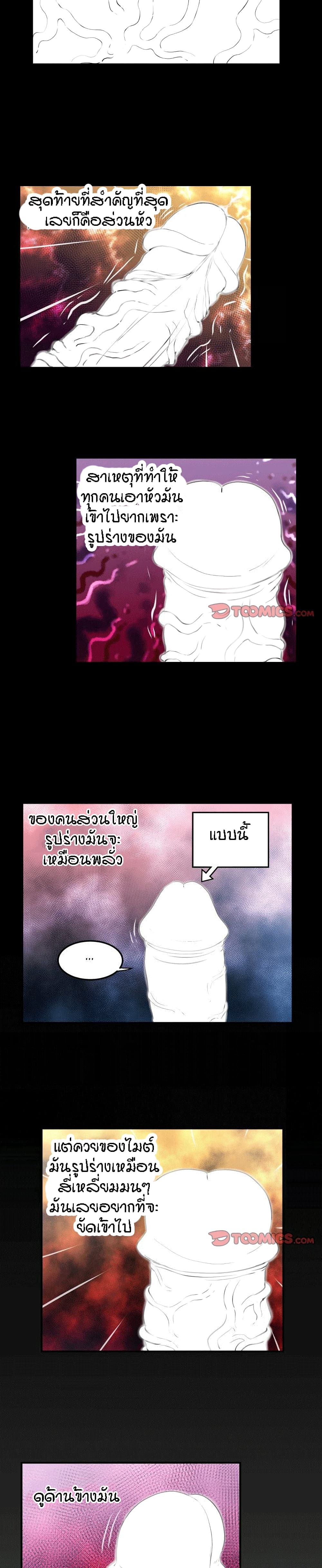 My Aunt page 16
