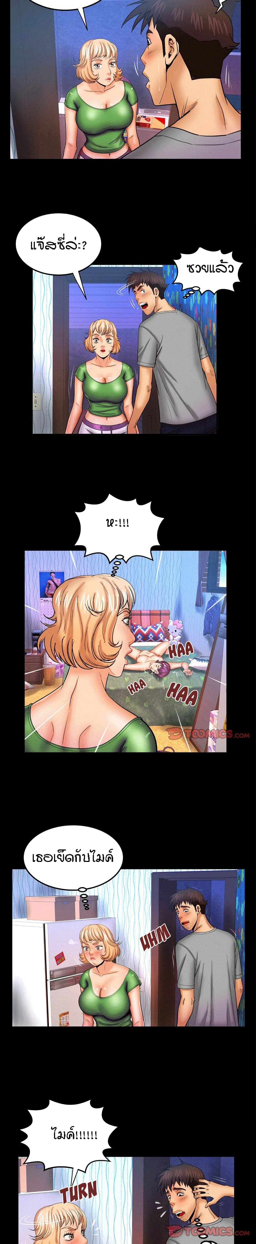 My Aunt page 5