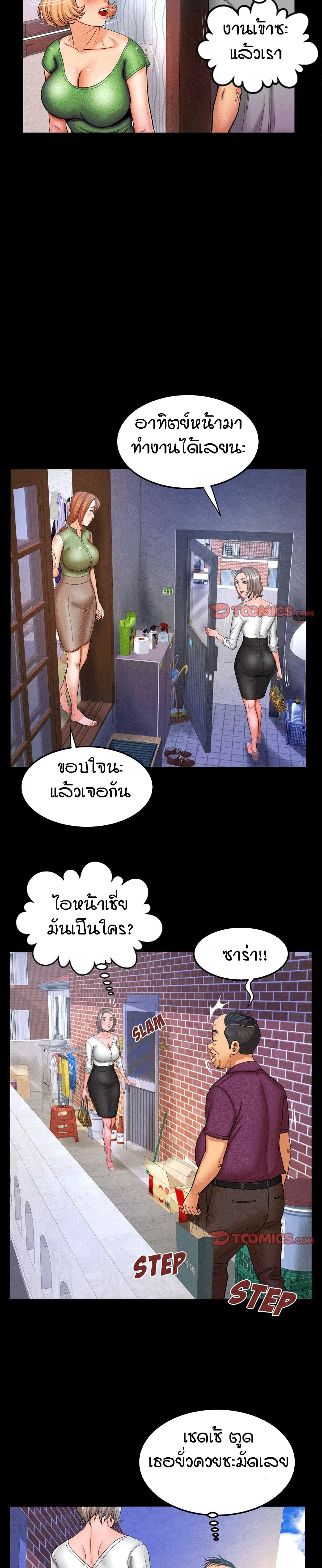 My Aunt page 6