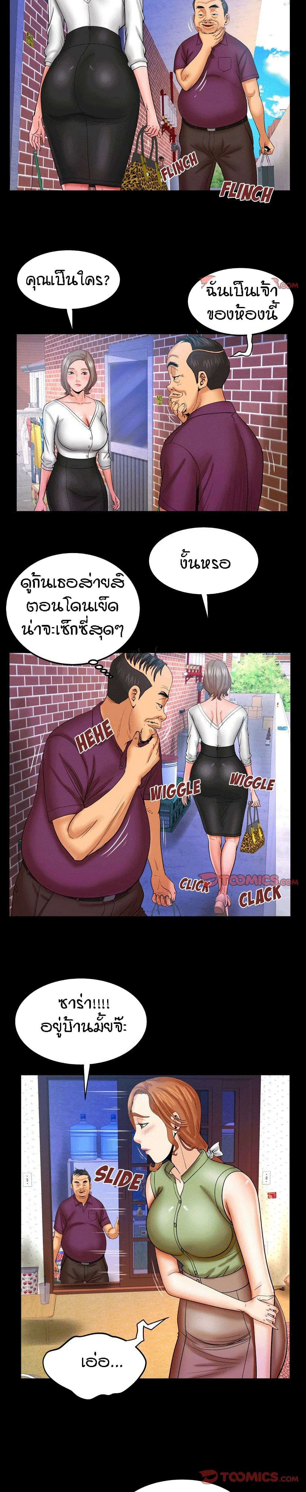 My Aunt page 7