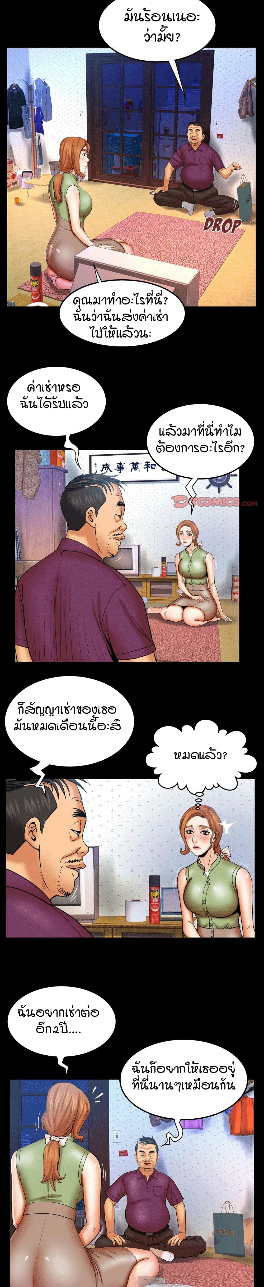 My Aunt page 8