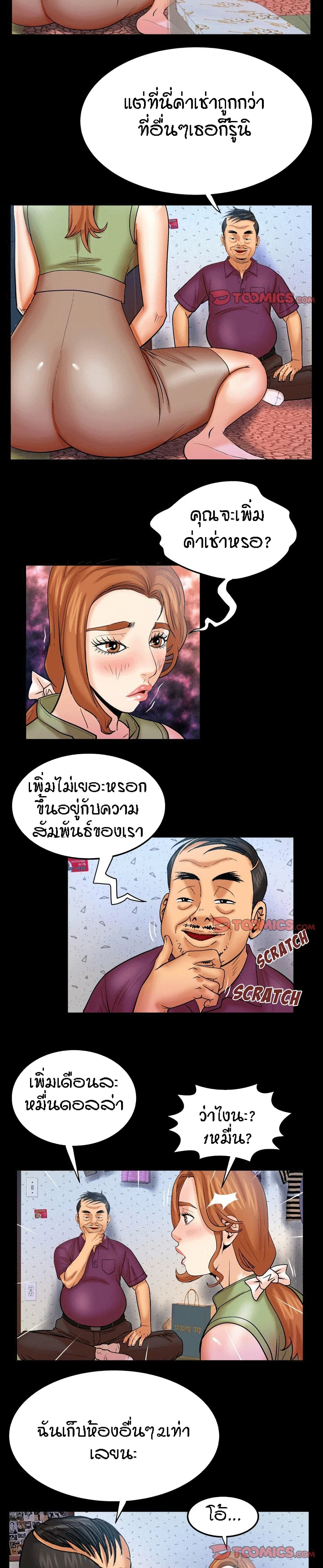 My Aunt page 9